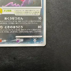 Darkrai Holo 10th Movie Promo 046/DP-P 2007 Pokemon Japanese Nintendo From Japan - Image 5