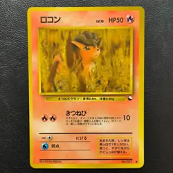 Vulpix No.037 Vernding Series Pokemon Japanese Nintendo From Japan - Image 2