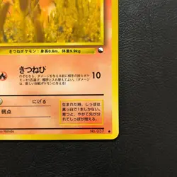 Vulpix No.037 Vernding Series Pokemon Japanese Nintendo From Japan - Image 5