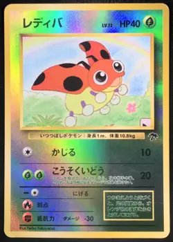 Ledyba Holo Southern Islands Pokemon Japanese Nintendo From Japan - Image 1