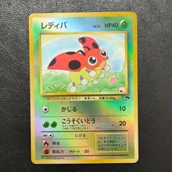 Ledyba Holo Southern Islands Pokemon Japanese Nintendo From Japan - Image 2