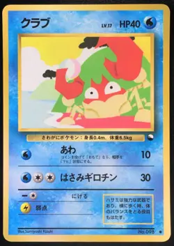 Krabby No. 098 Glossy Vending Series 2 Pokemon Japanese Nintendo From Japan - Image 1