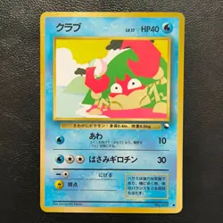 Krabby No. 098 Glossy Vending Series 2 Pokemon Japanese Nintendo From Japan - Image 2