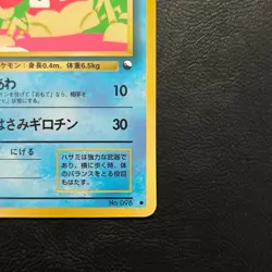 Krabby No. 098 Glossy Vending Series 2 Pokemon Japanese Nintendo From Japan - Image 5