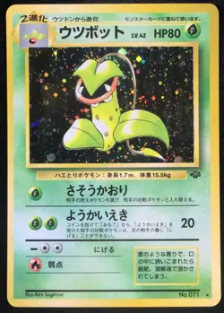 Victreebel Holo No. 071 Jungle Set Pokemon Japanese Nintendo From Japan - Image 1