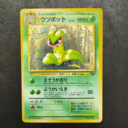 Victreebel Holo No. 071 Jungle Set Pokemon Japanese Nintendo From Japan - Image 2