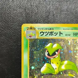 Victreebel Holo No. 071 Jungle Set Pokemon Japanese Nintendo From Japan - Image 3