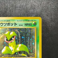 Victreebel Holo No. 071 Jungle Set Pokemon Japanese Nintendo From Japan - Image 4