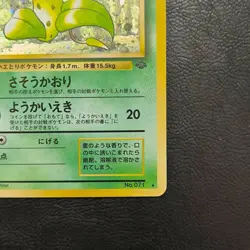 Victreebel Holo No. 071 Jungle Set Pokemon Japanese Nintendo From Japan - Image 5