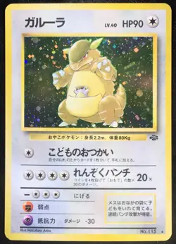 Kangaskhan Holo No. 115 Jungle Set Pokemon Japanese Nintendo From Japan - Image 1