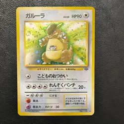 Kangaskhan Holo No. 115 Jungle Set Pokemon Japanese Nintendo From Japan - Image 2