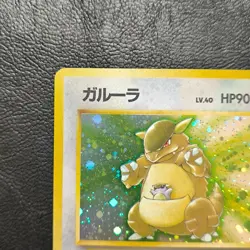 Kangaskhan Holo No. 115 Jungle Set Pokemon Japanese Nintendo From Japan - Image 3