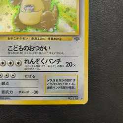 Kangaskhan Holo No. 115 Jungle Set Pokemon Japanese Nintendo From Japan - Image 5
