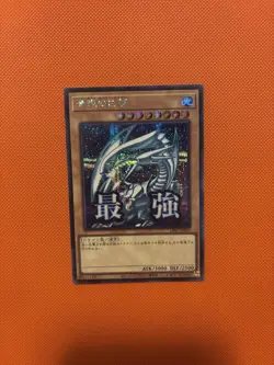 Blue-Eyes White Dragon - Secret Rare LPST-JP003 - YuGiOh Japanese OCG - Image 1