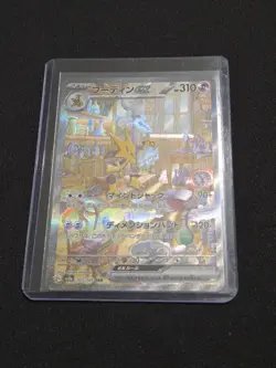 Alakazam ex SAR 203/165 SV2a Pokemon Card 151 - Pokemon Card 151 Japanese. - Image 1