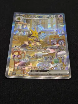 Alakazam ex SAR 203/165 SV2a Pokemon Card 151 - Pokemon Card 151 Japanese. - Image 3