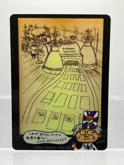 Pokemon Card Japanese Pokemon Machine Vending Machine Series 3 Glossy NM - Image 1