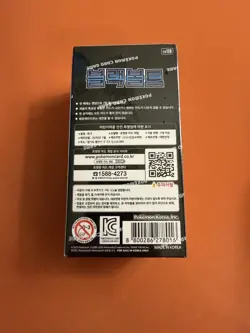 Pokemon Card Black Bolt SV11B NEW SEALED Korean Booster Box (x20 Packs) - Image 2