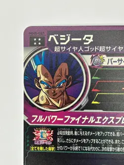 Bandai Super Dragon Ball Heroes cards MM5-051 Vegeta SSJB UR Trading card - Image 4