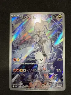 N's Reshiram AR 109/100 JPN JP SV9 Battle Partners Japanese 2025 Pokemon - Image 1