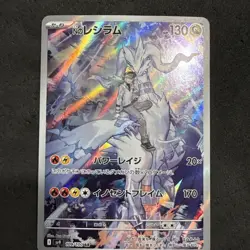 N's Reshiram AR 109/100 JPN JP SV9 Battle Partners Japanese 2025 Pokemon - Image 3