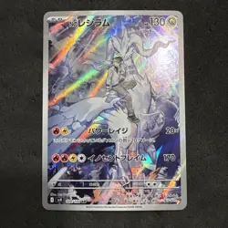 N's Reshiram AR 109/100 JPN JP SV9 Battle Partners Japanese 2025 Pokemon - Image 4