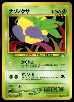 ODDISH - No. 043 Non Holo Common Neo Genesis Pokemon Japanese MP - Image 1