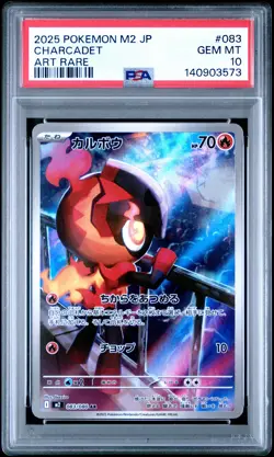 2025 POKEMON JPN M2-INFERNO X ART RARE #083 CHARCADET PSA 10 - Image 1