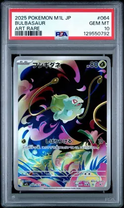 2025 POKEMON JAPANESE M1L-MEGA BRAVE #064 BULBASAUR ART RARE PSA 10 - Image 3