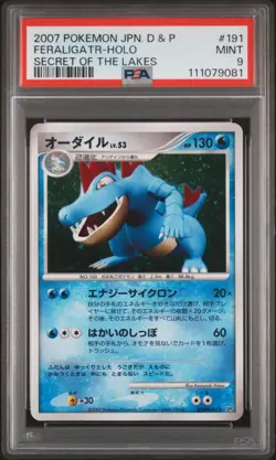 2007 POKEMON JPN DIAMOND & PEARL SECRET OF THE LAKES #191 FERALIGATR-HOLO PSA 9 - Image 1