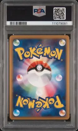 2007 POKEMON JPN DIAMOND & PEARL SECRET OF THE LAKES #191 FERALIGATR-HOLO PSA 9 - Image 2