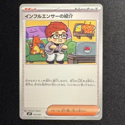 Influencer's Introduction 019/023 MP1 Start Deck 100 CoroCiao Pokemon NM - Image 1