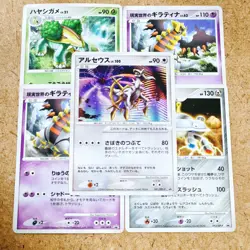 Japanese Arceus Lv.100 041/DPt-P Promo Pokemon Card Rare HP , There are scratch - Image 1