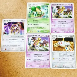 Japanese Arceus Lv.100 041/DPt-P Promo Pokemon Card Rare HP , There are scratch - Image 2