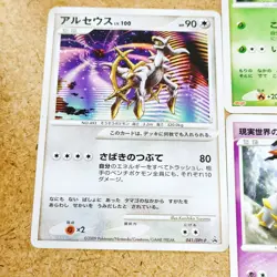 Japanese Arceus Lv.100 041/DPt-P Promo Pokemon Card Rare HP , There are scratch - Image 3