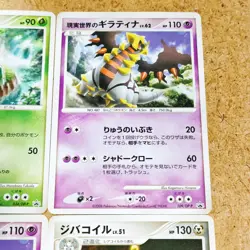 Japanese Arceus Lv.100 041/DPt-P Promo Pokemon Card Rare HP , There are scratch - Image 5