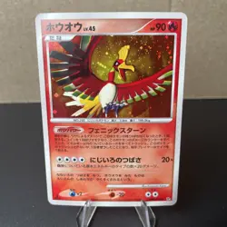 Ho-Oh Dp3: Shining Darkness Holo (Japanese) 1st Edition POKEMON TCG NM - Image 1