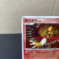 Ho-Oh Dp3: Shining Darkness Holo (Japanese) 1st Edition POKEMON TCG NM - Image 3