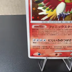 Ho-Oh Dp3: Shining Darkness Holo (Japanese) 1st Edition POKEMON TCG NM - Image 4