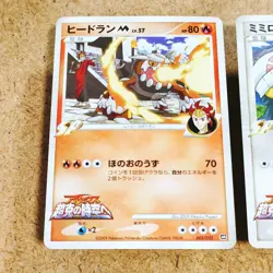 Heatran M 005/022 Promo Pokemon card Rare Nintendo Japanese F/S , 019/022 M - Image 2
