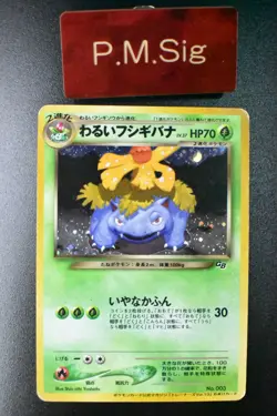 Dark Venusaur No. 003 Trainer Magazine Promo 2001 Holo Japanese Pokemon Card - Image 1