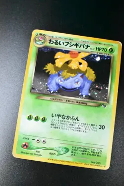 Dark Venusaur No. 003 Trainer Magazine Promo 2001 Holo Japanese Pokemon Card - Image 3