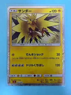 Pokemon Card Zapdos 012/032 CLL Classic Charizard & Ho-Oh ex Deck - Image 1