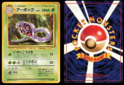 ARBOK NO. 024 FOSSIL POKEMON JAPANESE UNCOMMON LP - Image 1