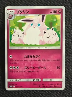 Wigglytuff & Jigglypuff Fairy Japanese Pokemon Pink & Pastel Kawaii Gallery - Image 1