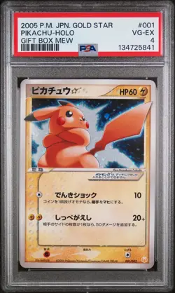 2005 POKEMON JPN GIFT BOX MEW GOLD STAR #001 PIKACHU-HOLO PSA 4 - Image 1