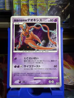 Visitor Deoxys Promo 10th Movie Set Pokemon Japanese - Image 5