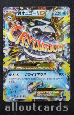2015 Pokemon Japanese Blue Shock 1st Edition M Glalie EX 015/059 NM/M - Image 1