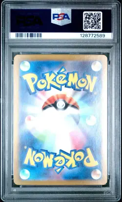 Pokemon Japanese Okidogi Ex SAR PSA 10 SV6a Night Wanderer Full Art - Image 2