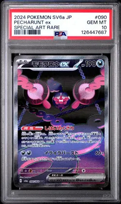 2024 POKEMON JPN SV6A-NIGHT WANDERER SPECIAL ART RARE #090 PECHARUNT EX PSA 10 - Image 1